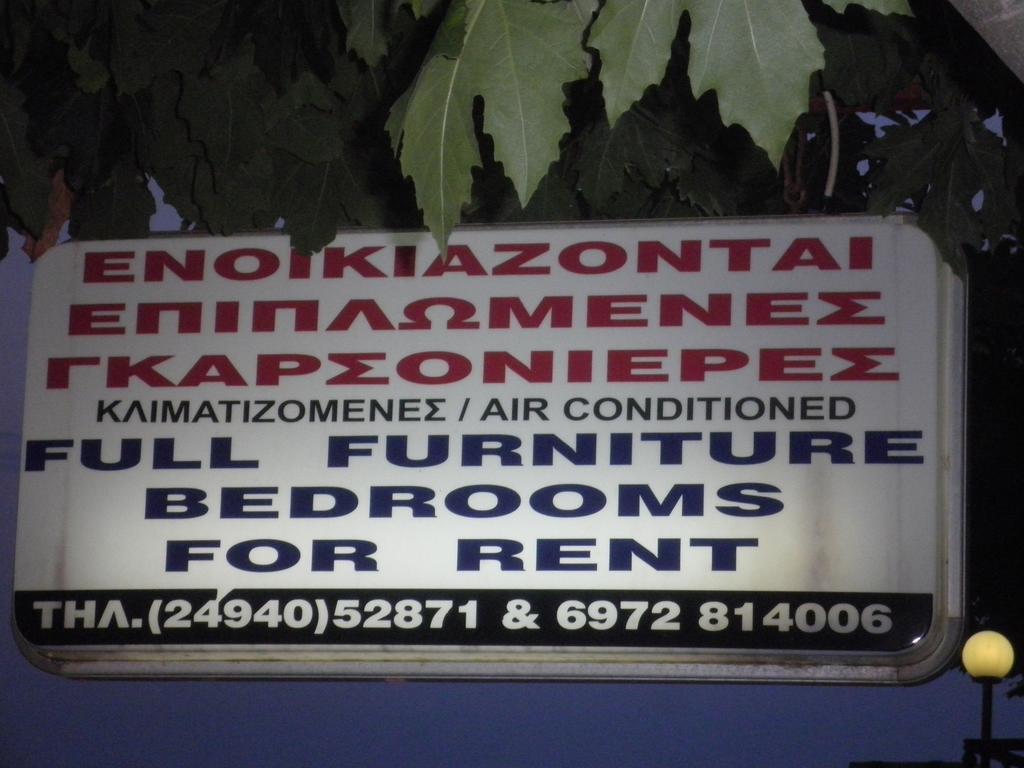Eleni Antonouli Rooms Kókkinon Nerón Buitenkant foto